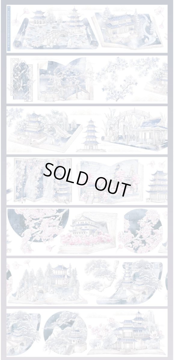 画像1: 【HEDGEHOG】瓊楼玉巻-PET貝殻光 (1)