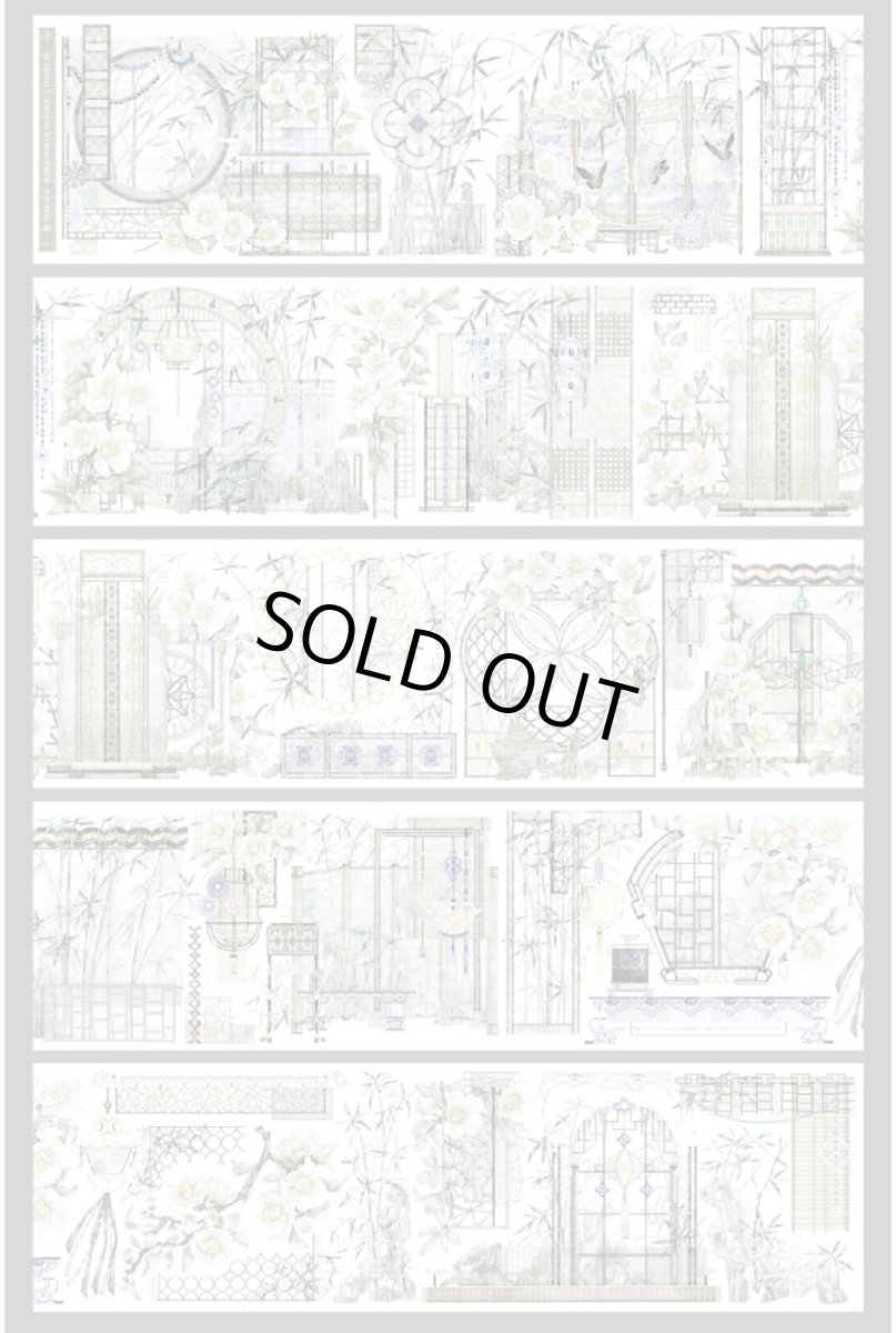 画像1: 【HEDGEHOG】竹林深深-PET貝殻光 (1)