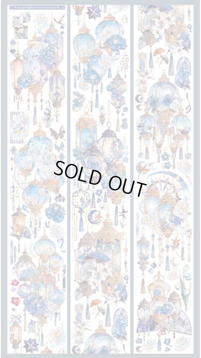 画像1: 【HEDGEHOG】寒灯欄珊-PET貝殻光 (1)