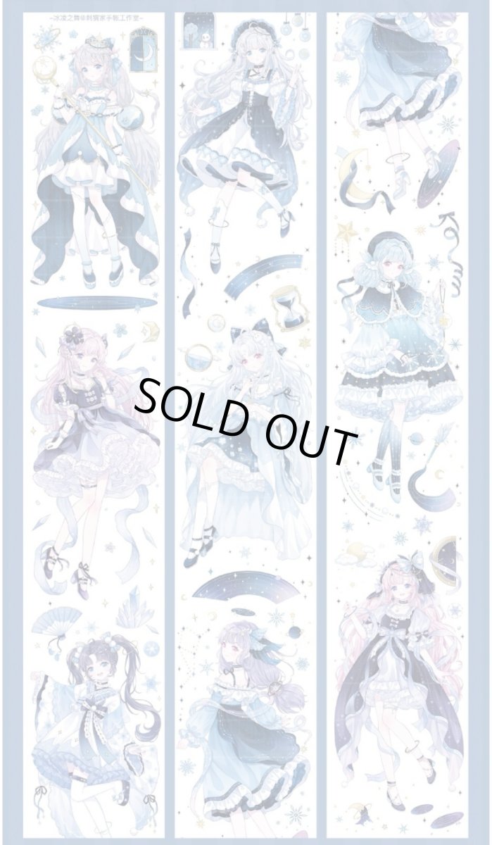 画像1: 【HEDGEHOG】氷凌之舞-PET貝殻光 (1)