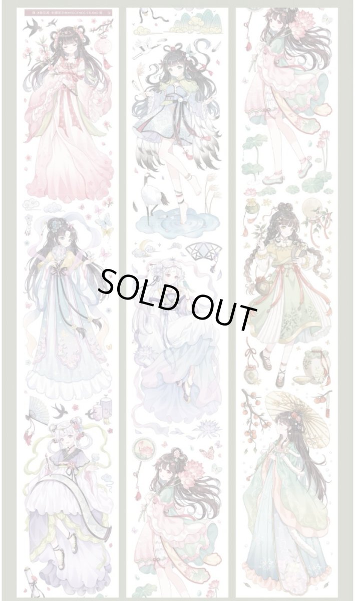 画像1: 【HEDGEHOG】沐歌荏苒-PET貝殻光 (1)