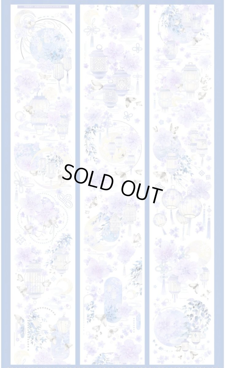 画像1: 【HEDGEHOG】煙籠寒月-PET貝殻光 (1)