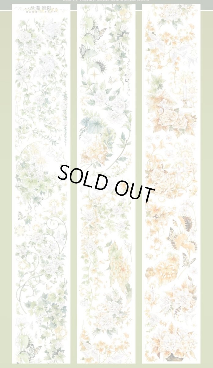 画像1: 【第九航道】緑蔓朝陽-PET貝殻光 (1)