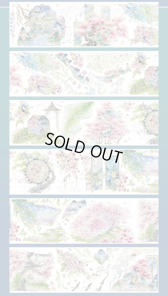 画像1: 【第九航道】来歳昭昭-PET貝殻光 (1)