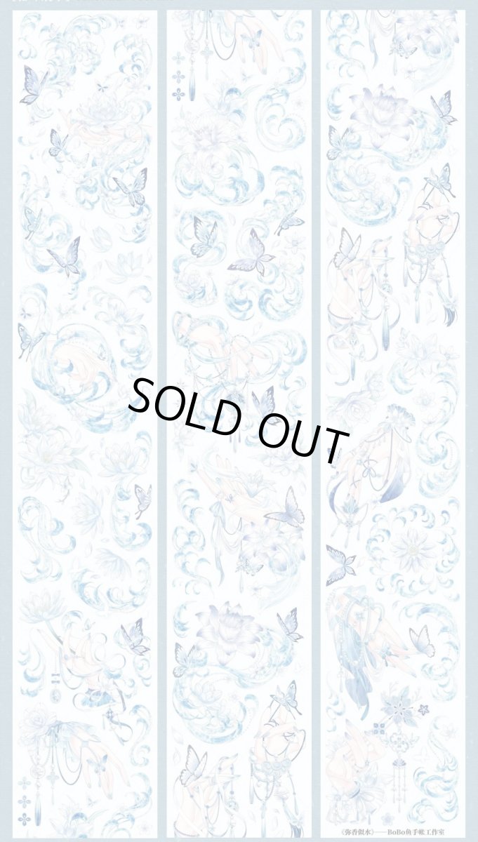 画像1: 【BOBO魚】弥香似水-PET貝殻光（ダイカット） (1)