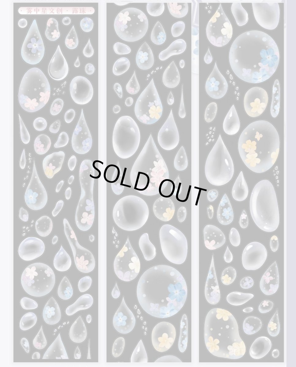 画像1: 【霧中星】露珠-PET貝殻光（ダイカット） (1)