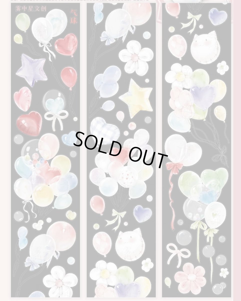 画像1: 【霧中星】気球-PET星光膜（ダイカット） (1)