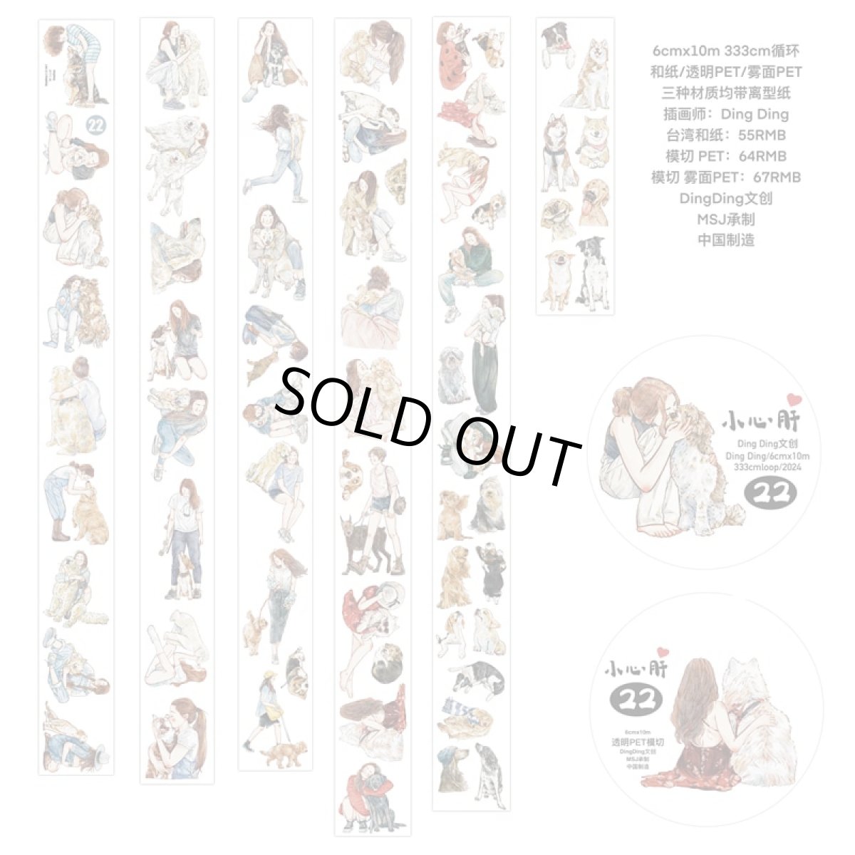 画像1: 【dingding】22#小心肝-PET透明（ダイカット） (1)