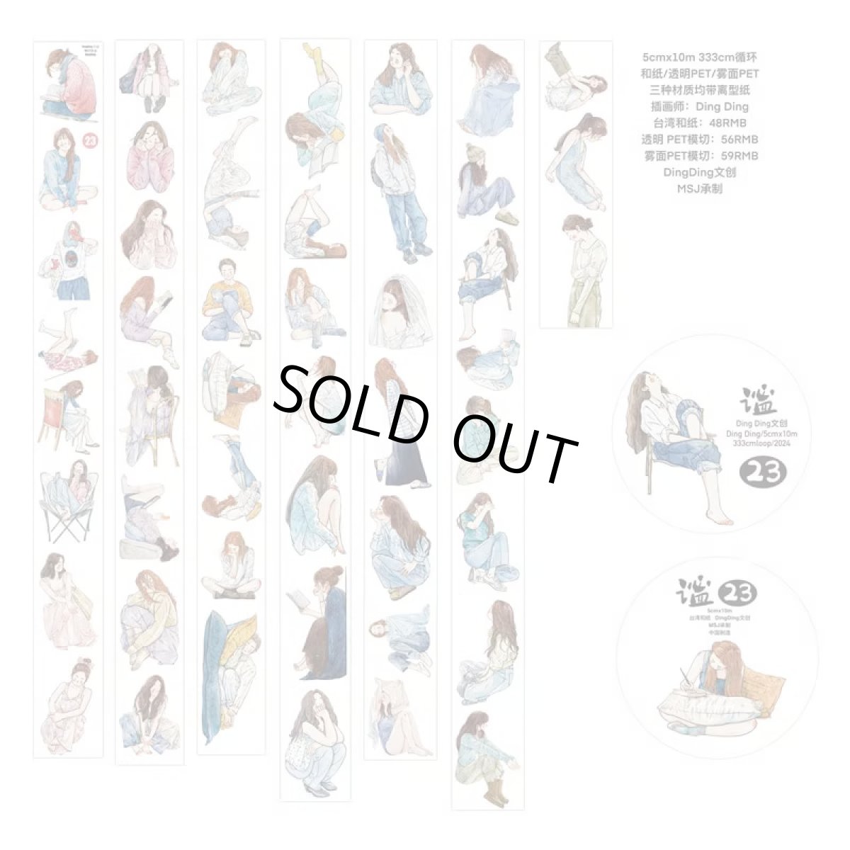 画像1: 【dingding】23#谧-PET透明（ダイカット） (1)