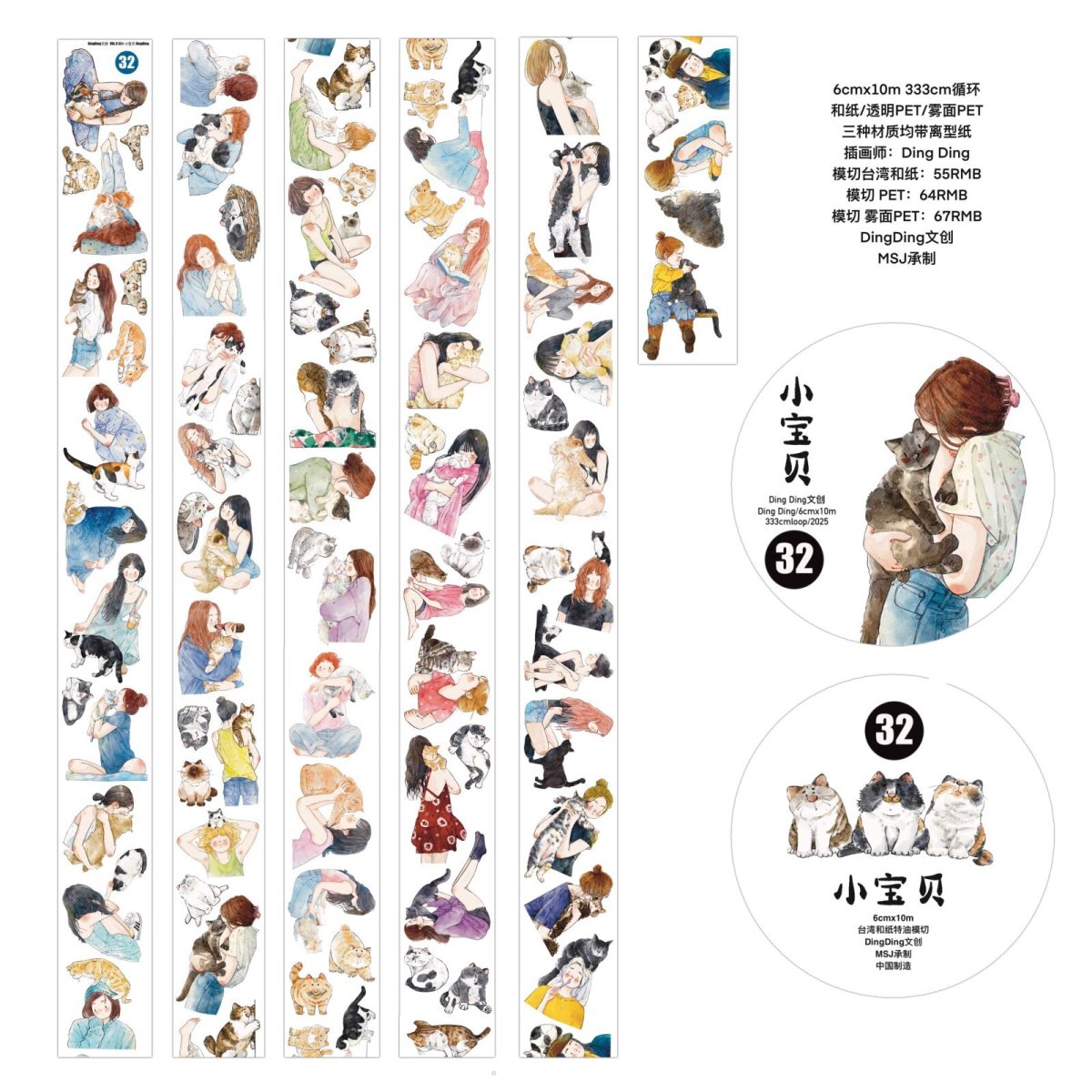 画像1: 【dingding】32#小宝貝-PET透明（ダイカット） (1)