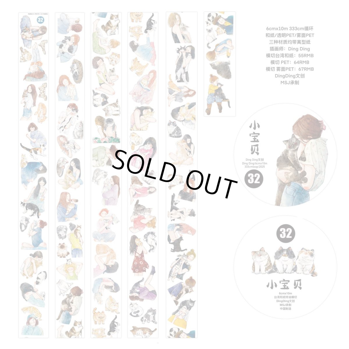 画像1: 【dingding】32#小宝貝-PET透明（ダイカット） (1)