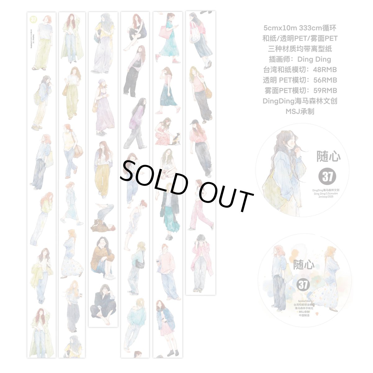 画像1: 【dingding】37#随心-PET透明（ダイカット） (1)