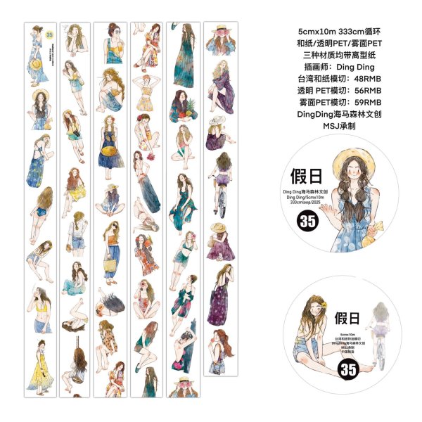 dingding】35#假日-PET透明（ダイカット） - 沼のオアシス 海外マステ