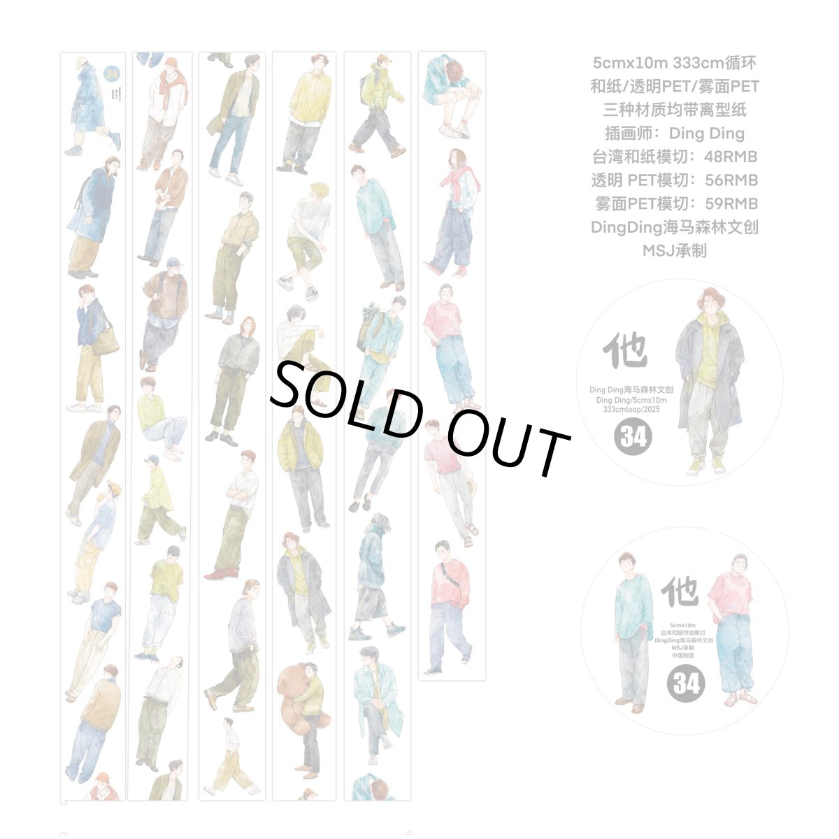 画像1: 【dingding】34#他-PET透明（ダイカット） (1)