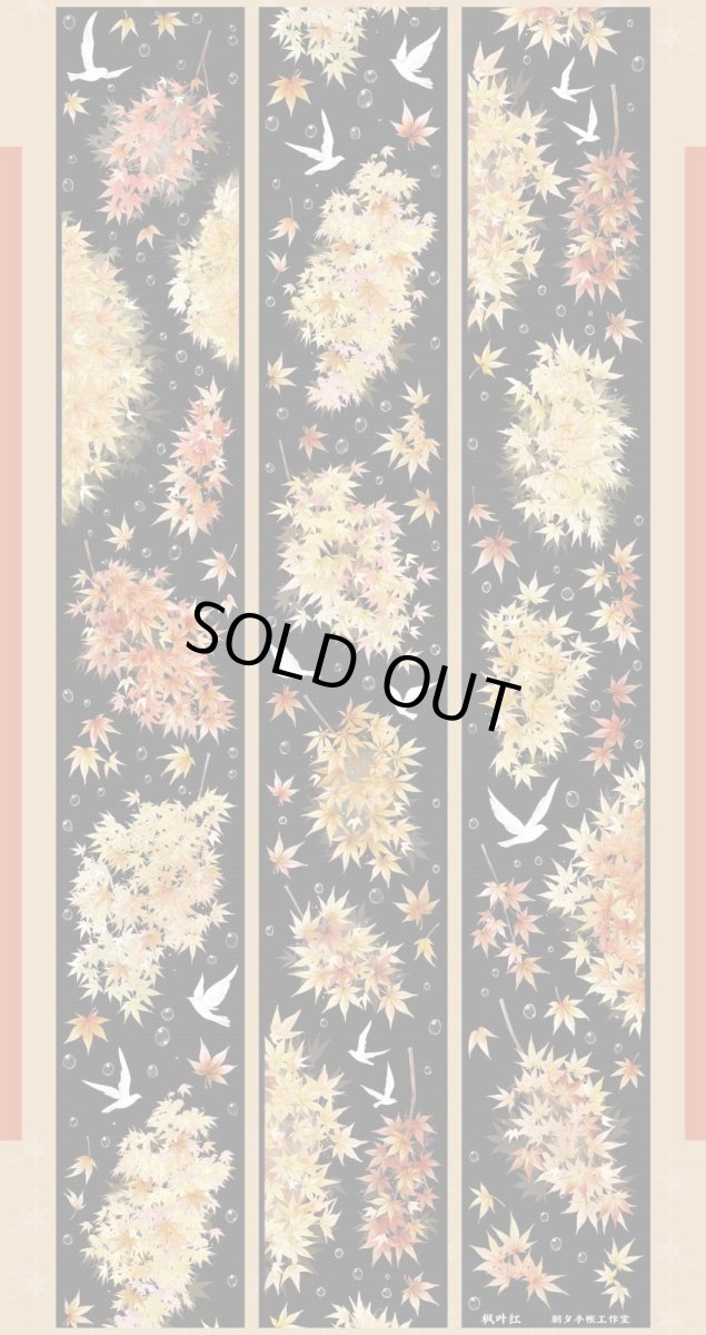 画像1: 【朝夕】楓葉紅-貝殻光 (1)