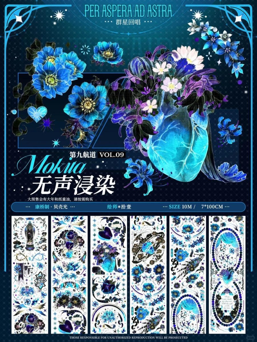 画像1: 【第九航道】無声浸染-PET貝殻光 (1)