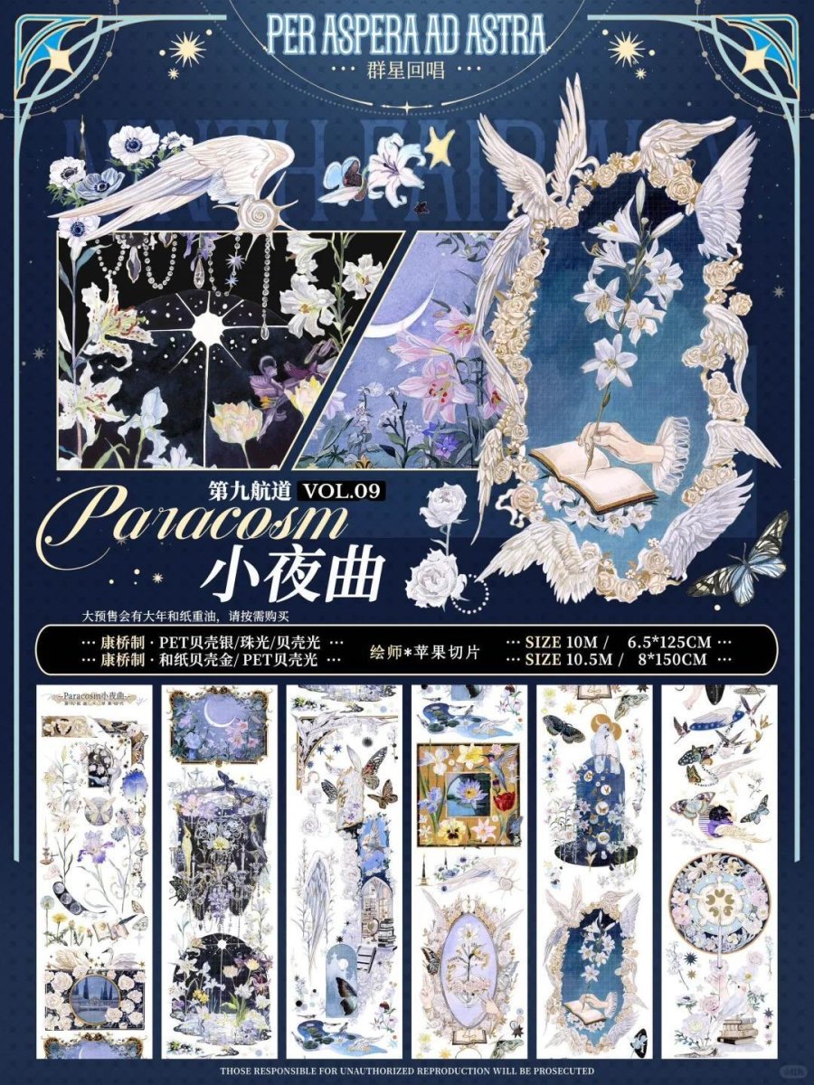 画像1: 【第九航道】小夜曲6.5cm-PET貝殻光 (1)