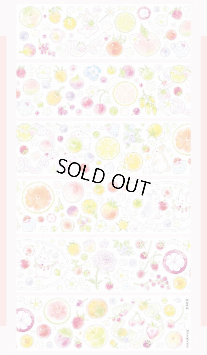 画像1: 【朝夕】繽紛果園-PET星光膜（ダイカット） (1)