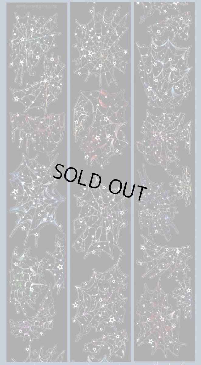 画像1: 【Wines】星夢網-PET貝殻銀 (1)