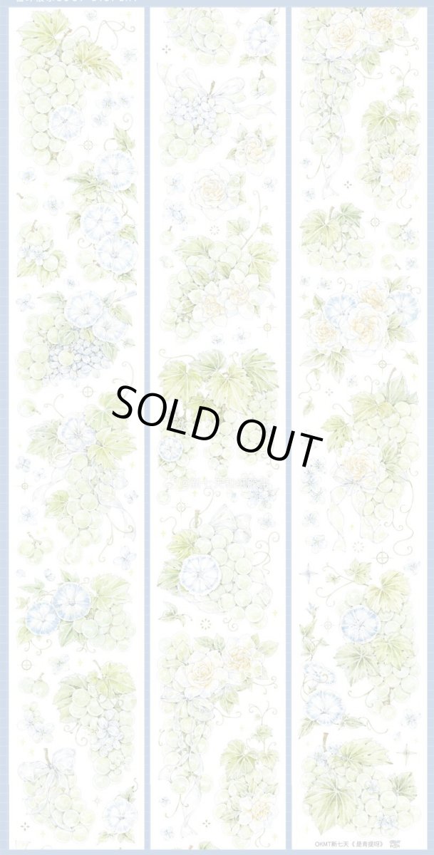 画像1: 【新七天】是青提呀-PET貝殻光 (1)