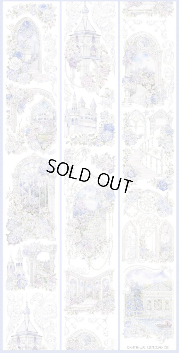 画像1: 【新七天】遺落之詩-PET貝殻光 (1)