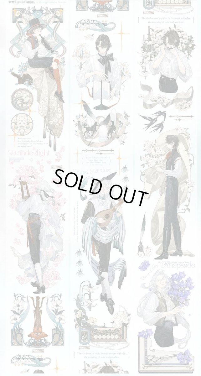 画像1: 【冰川】曠野来信-PET貝殻光 (1)