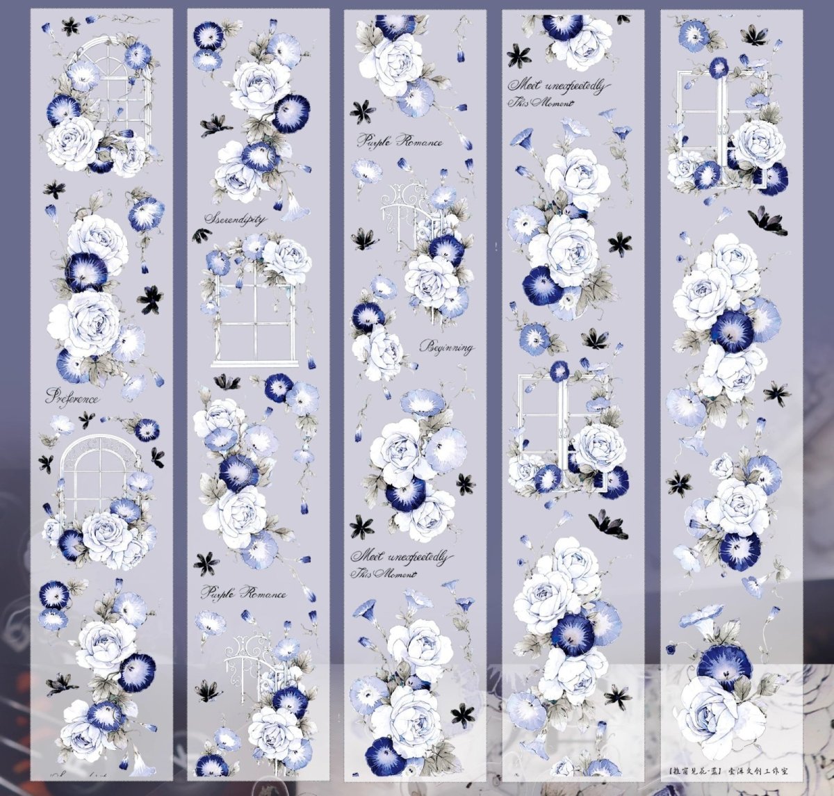 画像1: 【yier】推窓見花-藍-PET（ダイカット） (1)