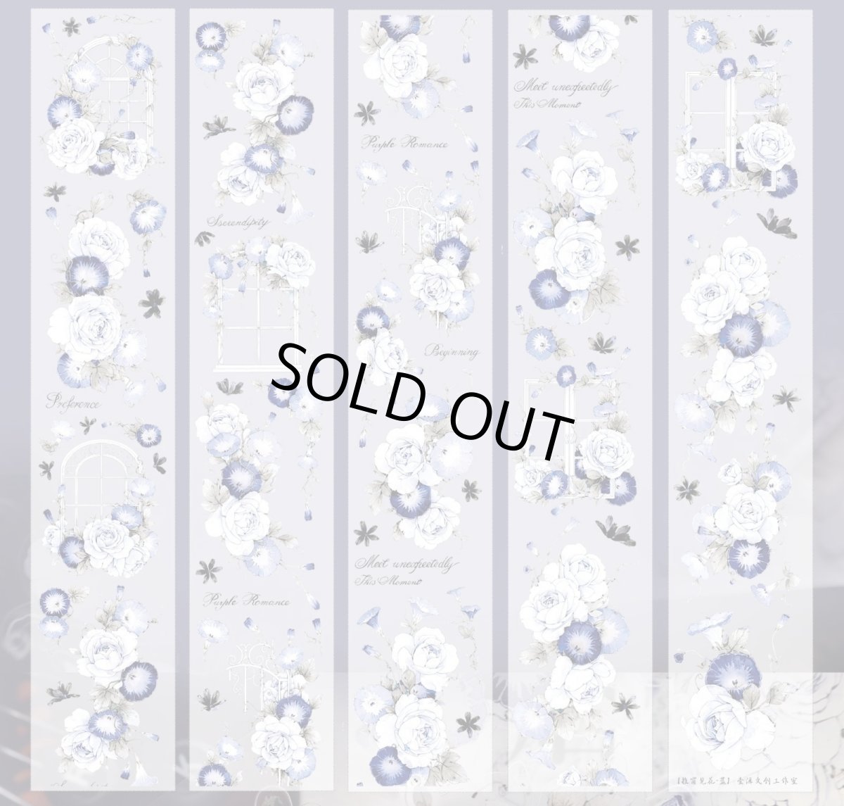 画像1: 【yier】推窓見花-藍-PET（ダイカット） (1)