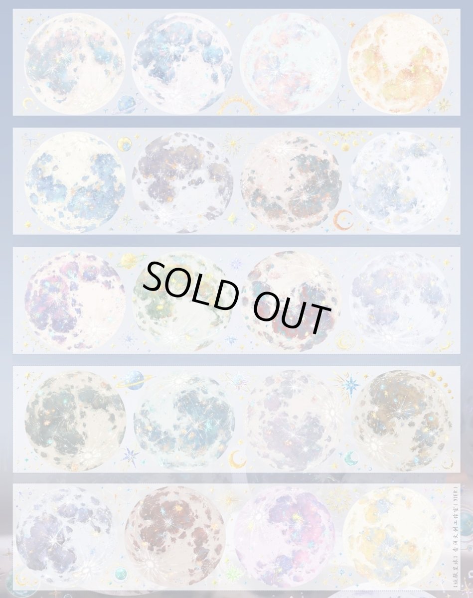 画像1: 【yier】斑駁星球-PET貝殻光 (1)