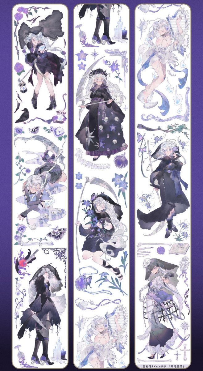 画像1: 【komos】冥河渡霊-PET貝殻光 (1)