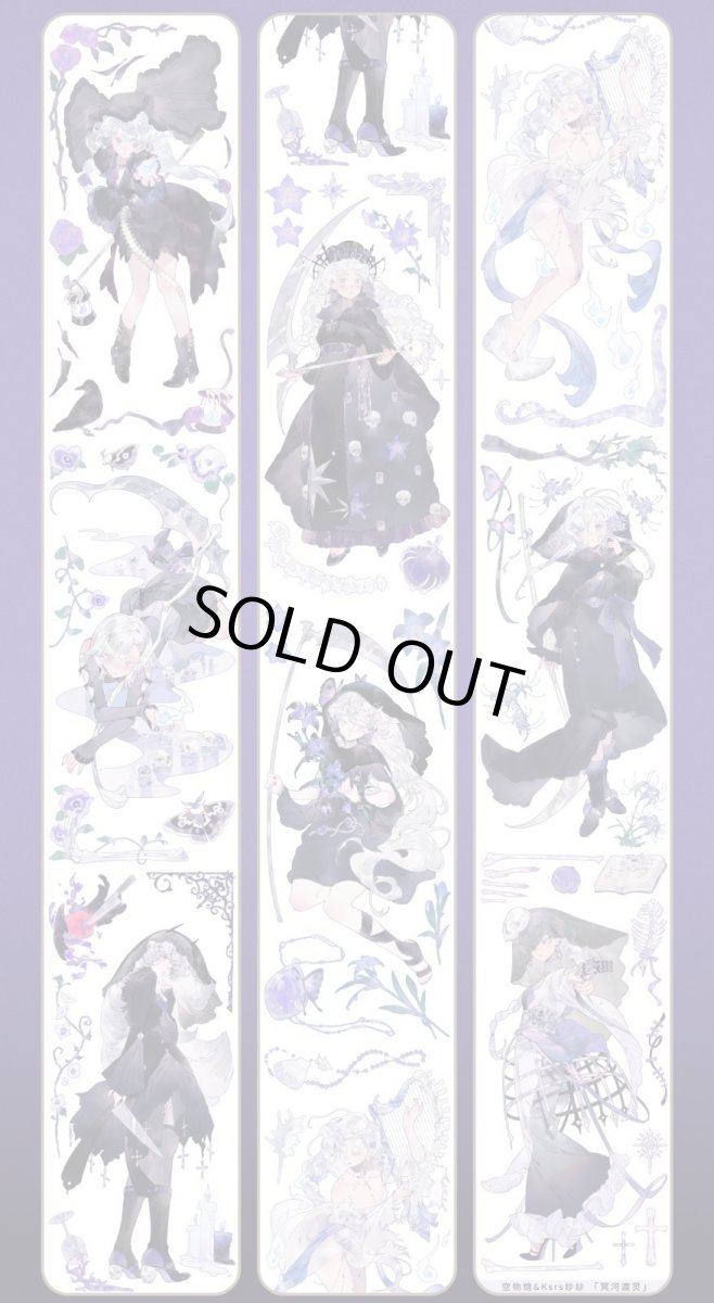 画像1: 【komos】冥河渡霊-PET貝殻光 (1)