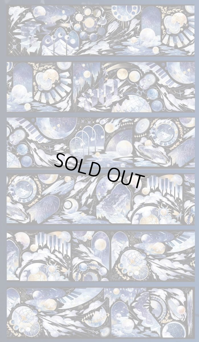 画像1: 【Just】星河浩渺-PET貝殻光 (1)