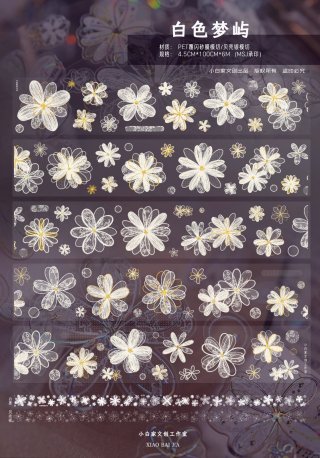 沼のオアシス 海外マステのカット販売店