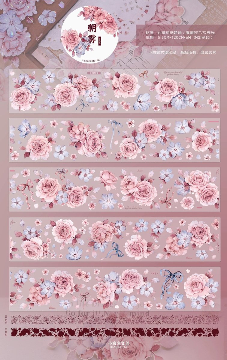 画像1: 【小白家】朝霧-PET（ダイカット） (1)