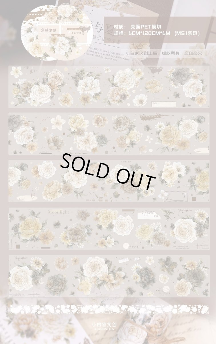 画像1: 【小白家】焦糖拿鉄-PET（ダイカット） (1)