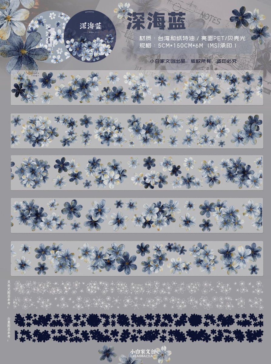 画像1: 【小白家】深海藍-PET（ダイカット） (1)