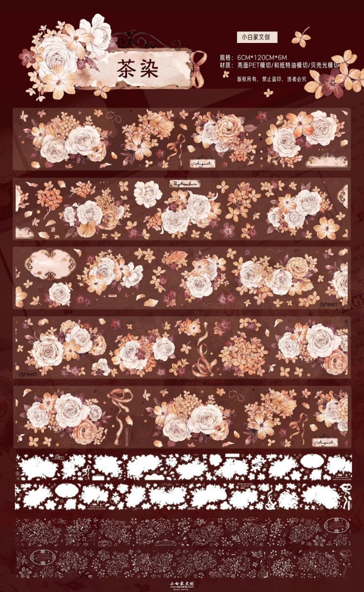 画像1: 【小白家】茶染-PET貝殻光（ダイカット） (1)