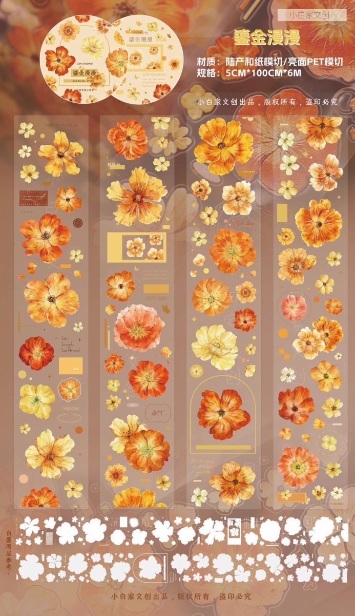 画像1: 【小白家】鎏金漫漫-PET（ダイカット） (1)