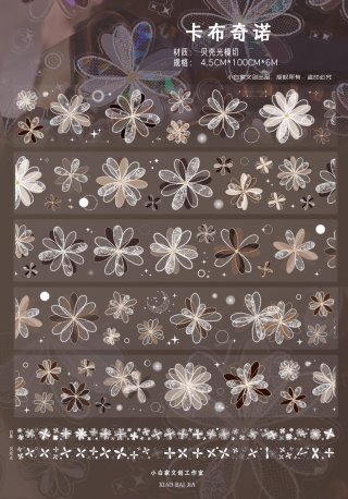 全商品 - 沼のオアシス 海外マステのカット販売店