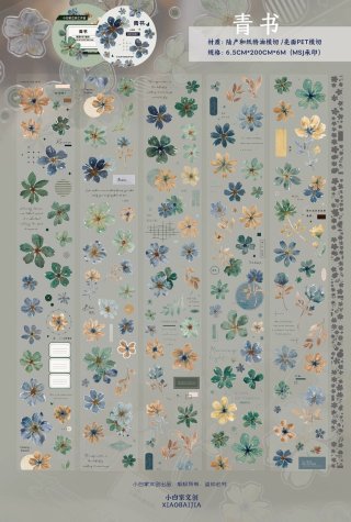 沼のオアシス 海外マステのカット販売店