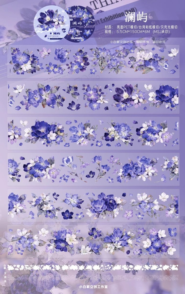 画像1: 【小白家】瀾嶼-PET貝殻光（ダイカット） (1)