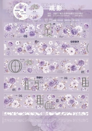 マスキングテープ - 沼のオアシス 海外マステのカット販売店