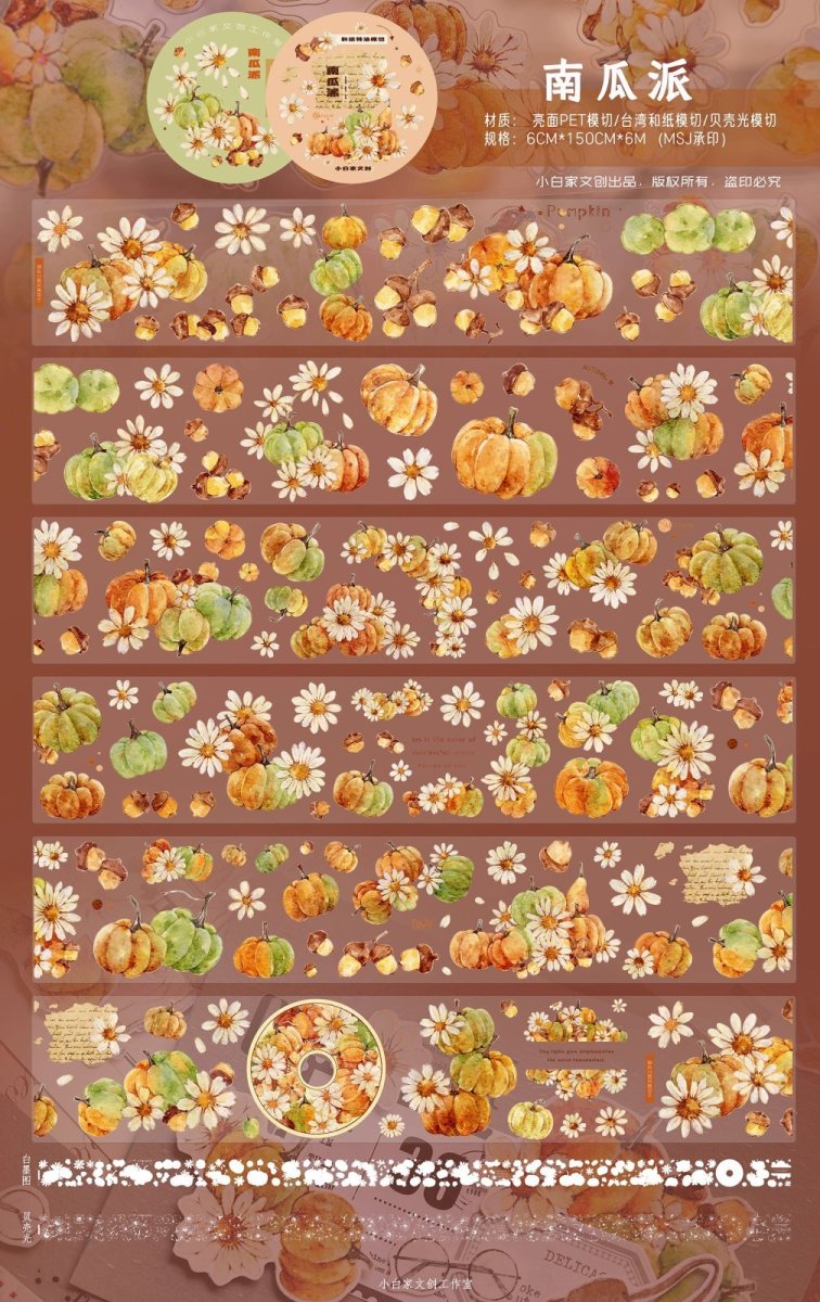 画像1: 【小白家】南瓜派-PET貝殻光（ダイカット） (1)