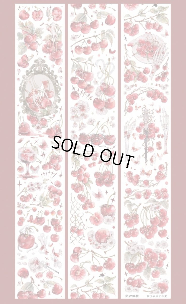 画像1: 【朝夕】復古櫻桃-PET貝殻光 (1)