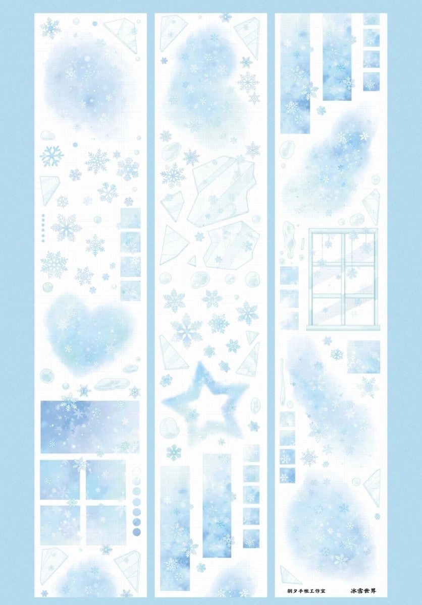 画像1: 【朝夕】氷雪世界-PET貝殻光 (1)