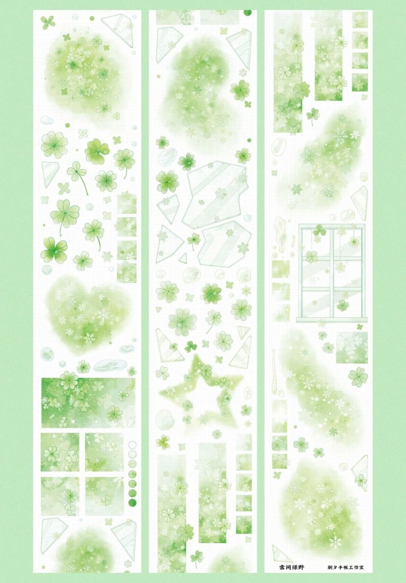 画像1: 【朝夕】雪間緑野-PET貝殻光 (1)