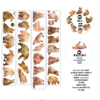 沼のオアシス 海外マステのカット販売店