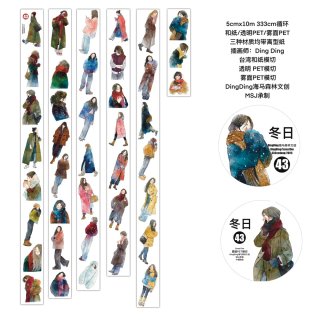 沼のオアシス 海外マステのカット販売店