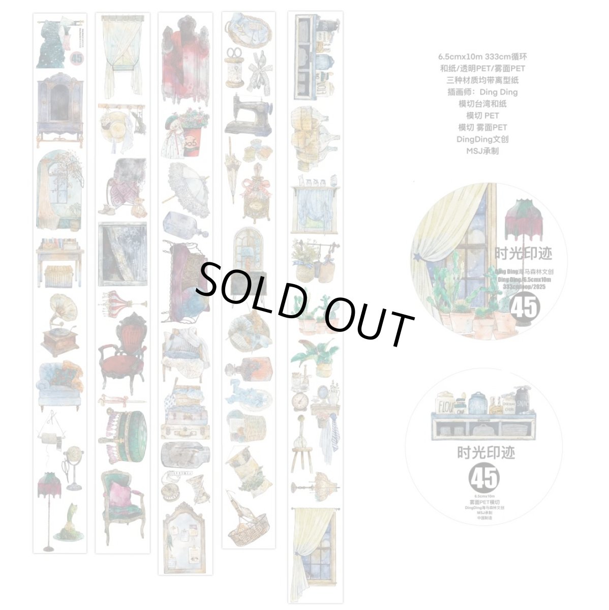 画像1: 【dingding】45#時光印跡-PET透明（ダイカット） (1)