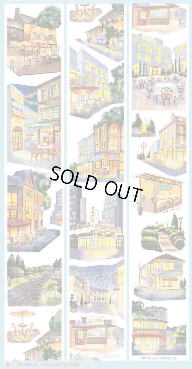 画像1: 【新七天】都市夜景-PET貝殻光（ダイカット） (1)